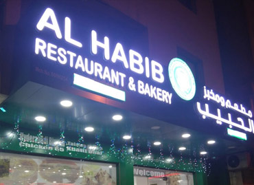 POS software Al Habib Restaurant Doha