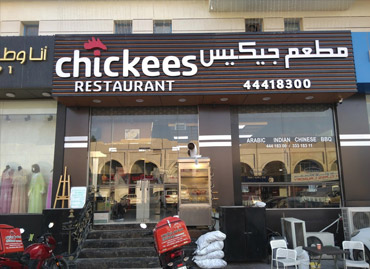 TAB software Chickees Doha, Qatar