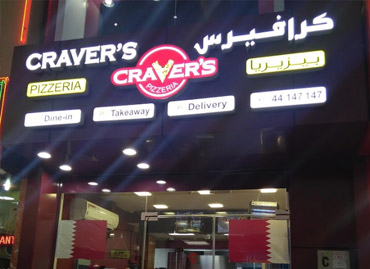 Pizza software Cravers Pizzeria Qatar