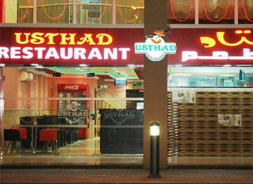 POS software Usthad Restaurant Doha, Qatar 