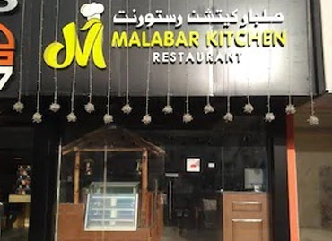Kitchen software in Malabar Kitchen Qatar